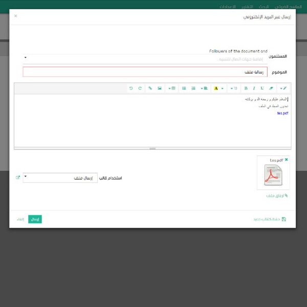 Taamul Archiving System